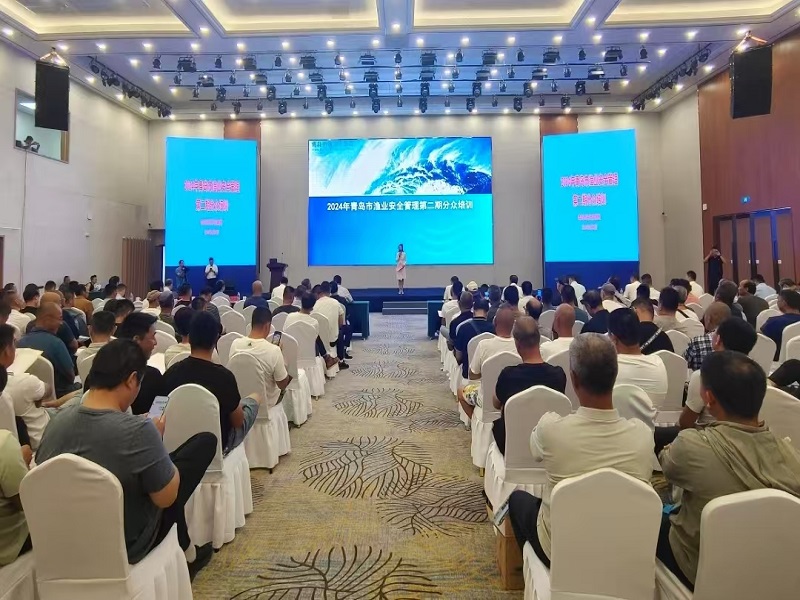 青島市海洋發(fā)展局舉辦全市漁業(yè)安全管理第二期分眾培訓(xùn)